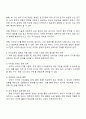 현대사회의 특성과 영아기 애착형성을 관련지어 부모교육의 지향방향을 서술하시오 3페이지
