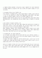 모든 인간은 인간적인 성숙과 자기실현을 추구하려는 동기를 가지고 있다고 한다 2페이지