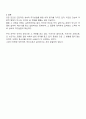 모든 인간은 인간적인 성숙과 자기실현을 추구하려는 동기를 가지고 있다고 한다 3페이지