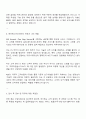 2025 에이에스이코리아 CS(Customer Support) 직무 자기소개서 자소서 및 면접질문 3페이지