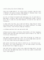 라쿠텐심포니코리아 People&Ops Specialist 자기소개서 3페이지