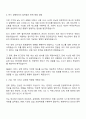 NHN [서비스 모니터링 관제 및 조치] 자기소개서 자소서 및 면접질문 2페이지