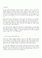 메가마트 매장영업직 자기소개서 2페이지