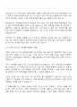 농심그룹 메가마트 경영기획직 자기소개서 지원서와 면접자료 2페이지