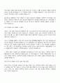 2025 한국저작권보호원 일반행정직 자기소개서 지원서와 면접자료 2페이지