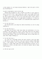 2025 한국표준과학연구원 기술직(측정표준서비스) 자기소개서 자소서 면접 2페이지
