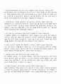 2025 한국표준과학연구원 기술직(측정표준서비스) 자기소개서 자소서 면접 3페이지