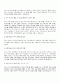 2025 한국표준과학연구원 기술직(K-퀀텀국제협력) 자기소개서 지원서와 면접 2페이지