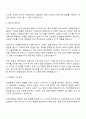 2025 중앙대학교 의료원 행정직(전략기획팀) 자기소개서 지원서와 면접질문 2페이지