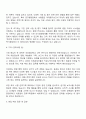 2025 중앙대학교 의료원 행정직(전략기획팀) 자기소개서 지원서와 면접질문 3페이지