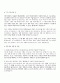 중앙대학교 의료원 행정직(예산팀) 자기소개서와 면접 3페이지