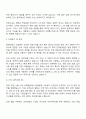 2025 중앙대학교 의료원 인재운용팀(행정직) 자기소개서 자소서 및 면접자료 2페이지