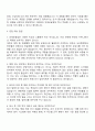 2025 중앙대학교 의료원 인재운용팀(행정직) 자기소개서 자소서 및 면접자료 3페이지