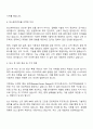 2025 토스페이먼츠 [서버 개발자] 자기소개서 지원서와 면접질문 3페이지