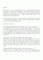 2025 두산에너빌리티 [플랜트 품질 관리] 자기소개서 지원서와 면접자료 3페이지