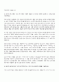 두산에너빌리티(기자재 품질 관리) 자기소개서와 면접 2페이지
