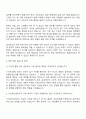 두산에너빌리티(기자재 품질 관리) 자기소개서와 면접 3페이지