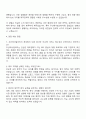 2025 두산에너빌리티 재무팀 자기소개서 자소서 및 면접질문 3페이지
