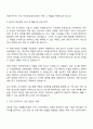 2025 두산에너빌리티 AI 솔루션 개발 자기소개서와 면접 2페이지
