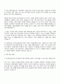 2025 두산에너빌리티 AI 솔루션 개발 자기소개서와 면접 3페이지