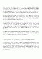 두산에너빌리티 [데이터분석 기반 AI모델 개발] 자기소개서와 면접 2페이지
