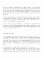 두산에너빌리티 [데이터분석 기반 AI모델 개발] 자기소개서와 면접 3페이지
