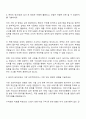 2025 두산에너빌리티 전략팀 자기소개서 2페이지