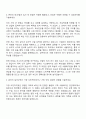 두산에너빌리티 사업관리팀 자기소개서 2페이지