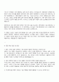 2025 두산에너빌리티 [발전 기자재 설계] 자기소개서 지원서와 면접 3페이지