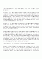 두산에너빌리티 원자력 기자재 설계 자기소개서 2페이지