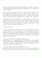 두산에너빌리티 원자력 기자재 설계 자기소개서 3페이지