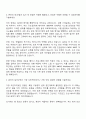 두산에너빌리티 방산설계 자기소개서 및 면접질문답변 2페이지