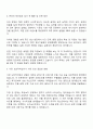 두산에너빌리티 원자력,주단 생산 직무 자기소개서 2페이지