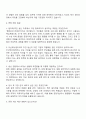 두산에너빌리티 원자력,주단 생산 직무 자기소개서 3페이지