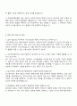 2025 두산에너빌리티 설비기술,관리 자기소개서 지원서와 면접자료 3페이지