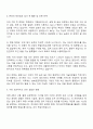 2025 두산에너빌리티 원자력 I&C 생산 자기소개서 자소서 및 면접질문 2페이지