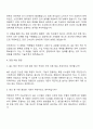 2025 두산에너빌리티 원자력 I&C 생산 자기소개서 자소서 및 면접질문 3페이지