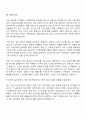 두산에너빌리티(발전 기자재 생산) 자기소개서 2페이지