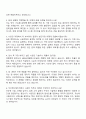 두산에너빌리티 시운전 직무 자기소개서 3페이지