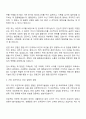 2025 두산에너빌리티 원자력 I&C 품질관리 자기소개서와 면접질문 2페이지
