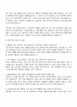 2025 두산에너빌리티 플랜트 시공 자기소개서 지원서와 면접자료 3페이지