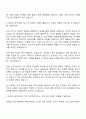두산에너빌리티 폐자원 연구개발 직무 자기소개서 지원서 2페이지