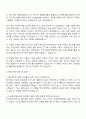 두산에너빌리티 폐자원 연구개발 직무 자기소개서 지원서 3페이지