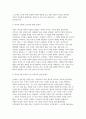 2025 동서양고전의이해 기말과제 제4장 신채호 [조선상고사],제5장 맹자 [맹자]와 제6장 순자 [순자], 제7장 황종희 [명이대방록] 3페이지