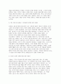2025 동서양고전의이해 기말과제 제4장 신채호 [조선상고사],제5장 맹자 [맹자]와 제6장 순자 [순자], 제7장 황종희 [명이대방록] 4페이지