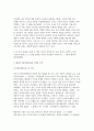 2025 동서양고전의이해 기말과제 제4장 신채호 [조선상고사],제5장 맹자 [맹자]와 제6장 순자 [순자], 제7장 황종희 [명이대방록] 8페이지