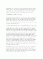 2025 동서양고전의이해 기말과제 제4장 신채호 [조선상고사],제5장 맹자 [맹자]와 제6장 순자 [순자], 제7장 황종희 [명이대방록] 11페이지