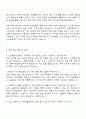 두산에너빌리티 소재물성,수명평가 연구개발 자기소개서 3페이지