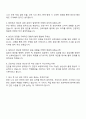 두산에너빌리티 노무직 자기소개서 3페이지
