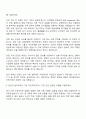 2025 두산에너빌리티 구매직 자기소개서 자소서 지원서 및 면접질문 2페이지